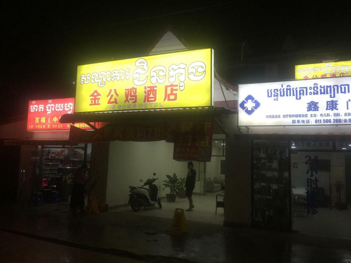 Golden Rooster Hotel Sihanoukville Esterno foto